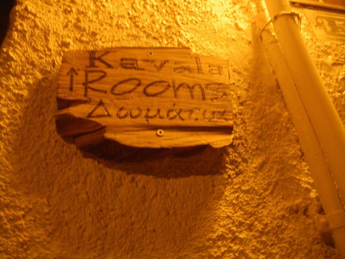 Kavala Rooms Εξωτερικό φωτογραφία